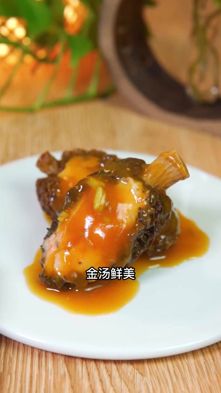 第41集|羊肚菌别只会用来煲汤了,拿他跟虾肉搭配,粤菜酒楼很受欢迎的一道菜,金汤淋虾肉酿羊