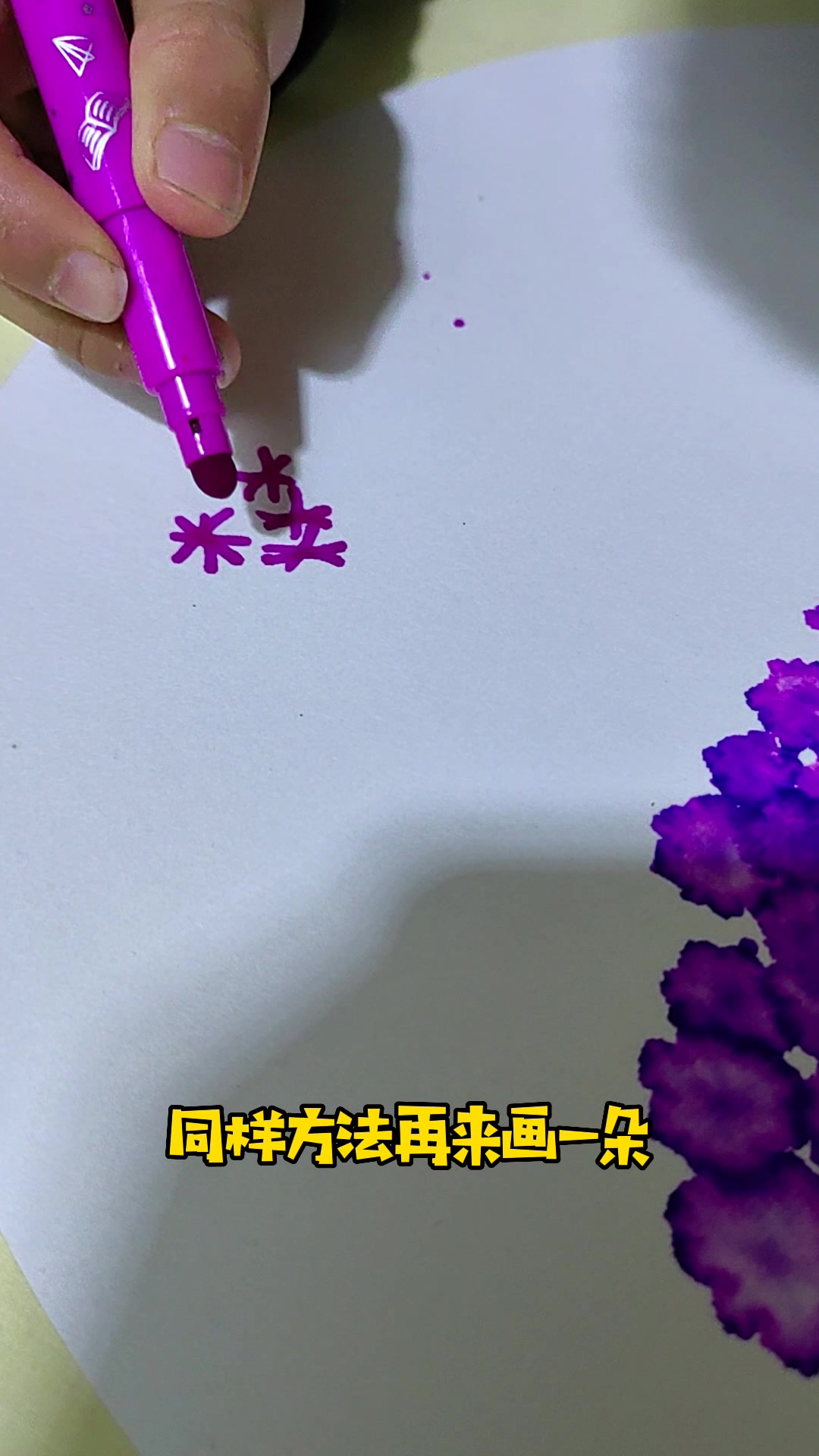 水彩笔晕染画风信子,是不是有国画的效果?