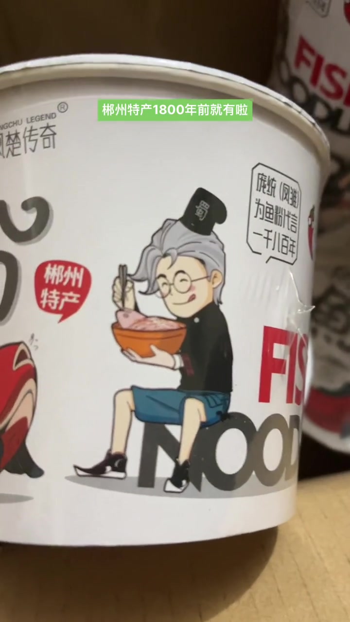 湖南非遗鱼粉,栖凤渡鱼粉的发源地在郴州栖凤渡这个古镇。走千里路、万里路,舍不得栖凤渡……郴