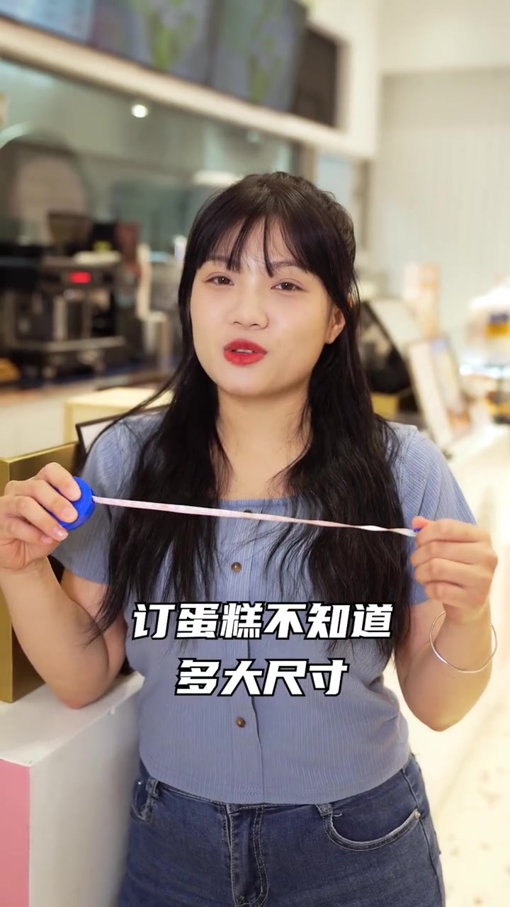 订蛋糕还搞不懂尺寸大小?科普贴给大家准备好