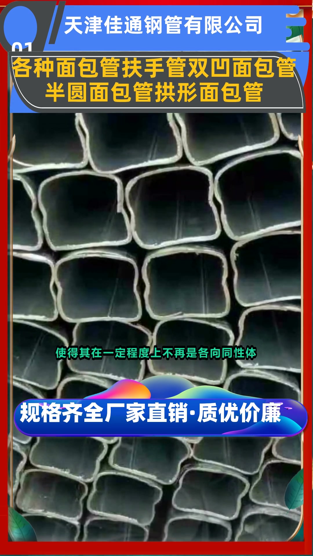 市政护栏用的锌钢材料有70*45面包管生产