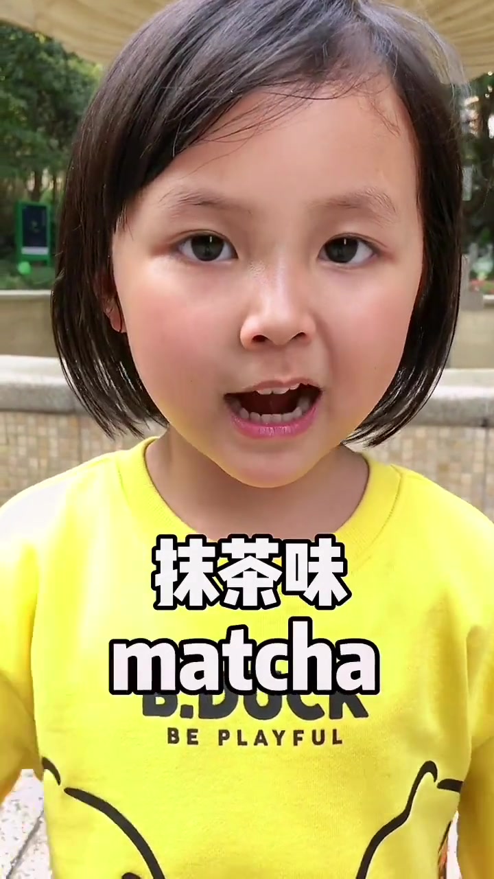 香草冰淇淋英语