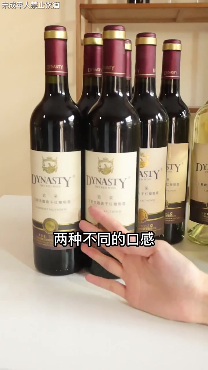 王朝葡萄酒_干红葡萄酒_干白葡萄酒 干红6瓶,干白6瓶,两种不一样的口感