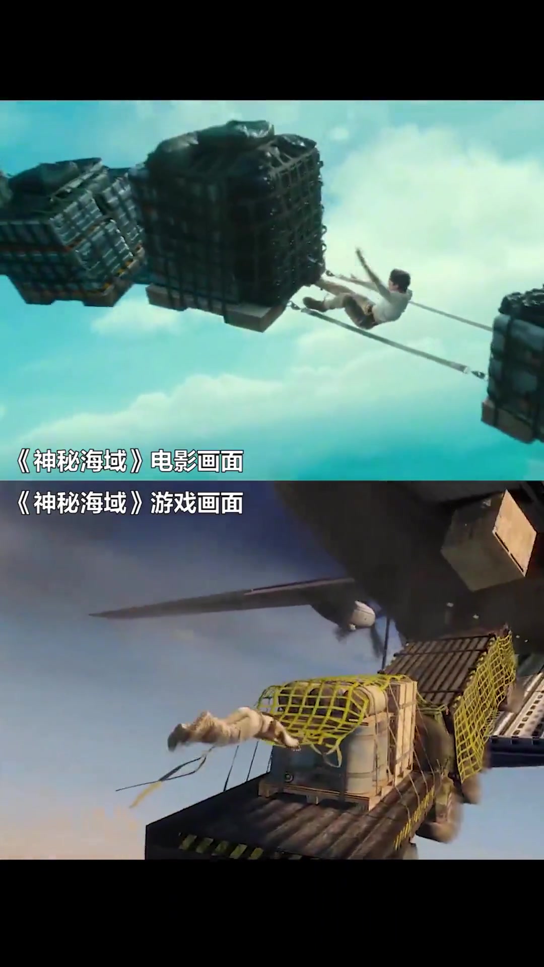 电影神秘海域 原来有这么多游戏中的名场面,这还原度还可吗?荷兰弟 汤姆赫兰德 马克沃尔伯格