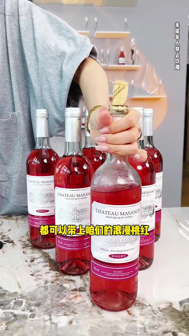 干红酸涩复杂,适合男性朋友喝,而桃红葡萄酒清甜干冽,更适合仙女们的局 桃红葡萄酒