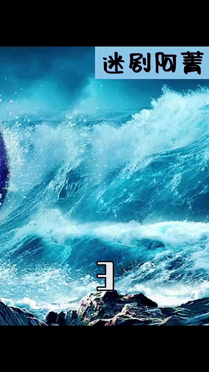 这条美人鱼有点憨 看电影过大年_美人鱼_奇幻