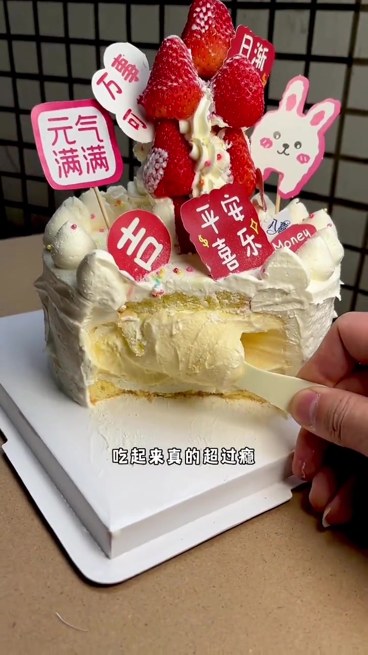豫见东风 八喜冰激凌蛋糕 人气蛋糕推荐 好蛋糕送给最重要的人 情人节礼物