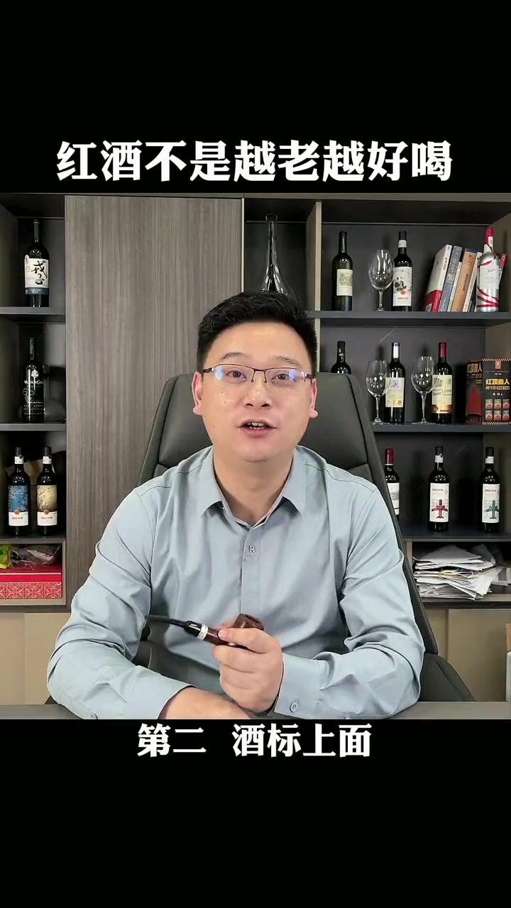 葡萄酒是越老越好喝吗,那我藏了8000年的葡萄酒是不是天下无敌葡萄酒知识 酒知识