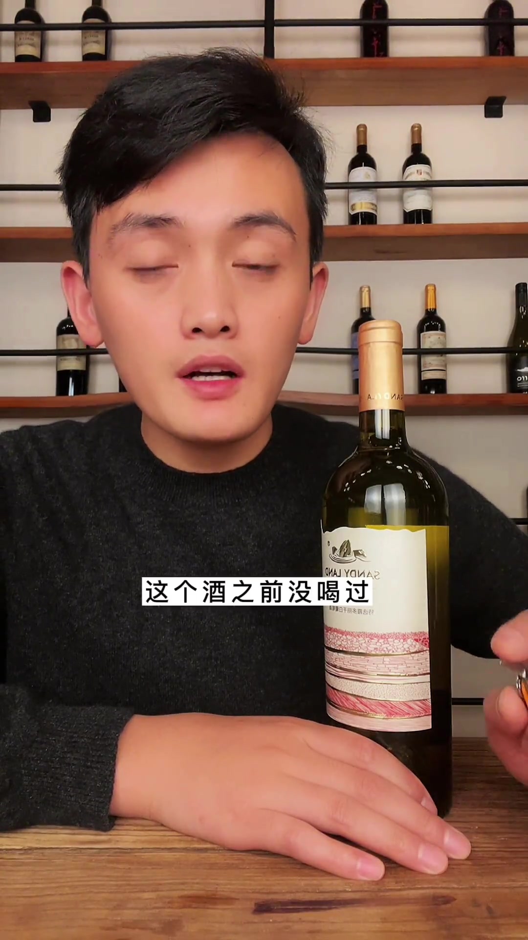 接了一条广告,测评一支白葡萄酒酒 品酒 红酒 葡萄酒 测评