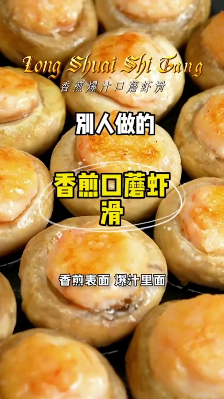 这个口蘑虾滑真是鲜掉眉毛啊!第一次觉得白菇原来这么好吃!关键低脂又低卡!