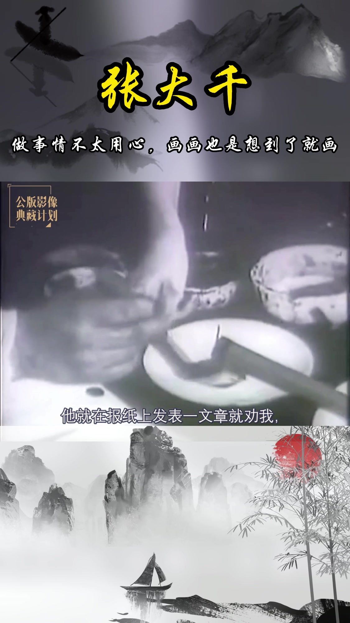 7岁绘画神童——张大千