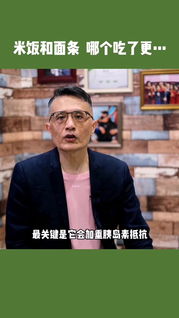 关注给你健康米饭和面条,哪个吃了更容易长胖