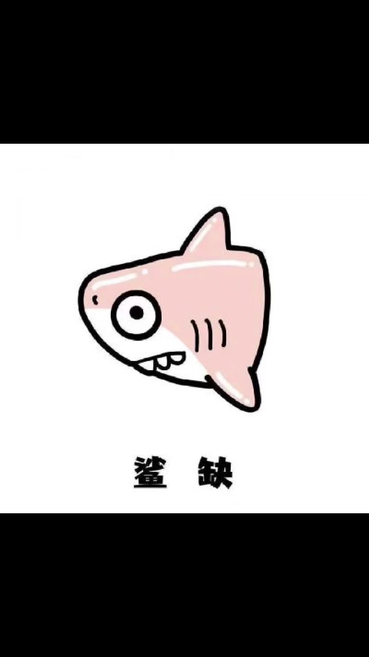 啊,好沙雕的头像啊