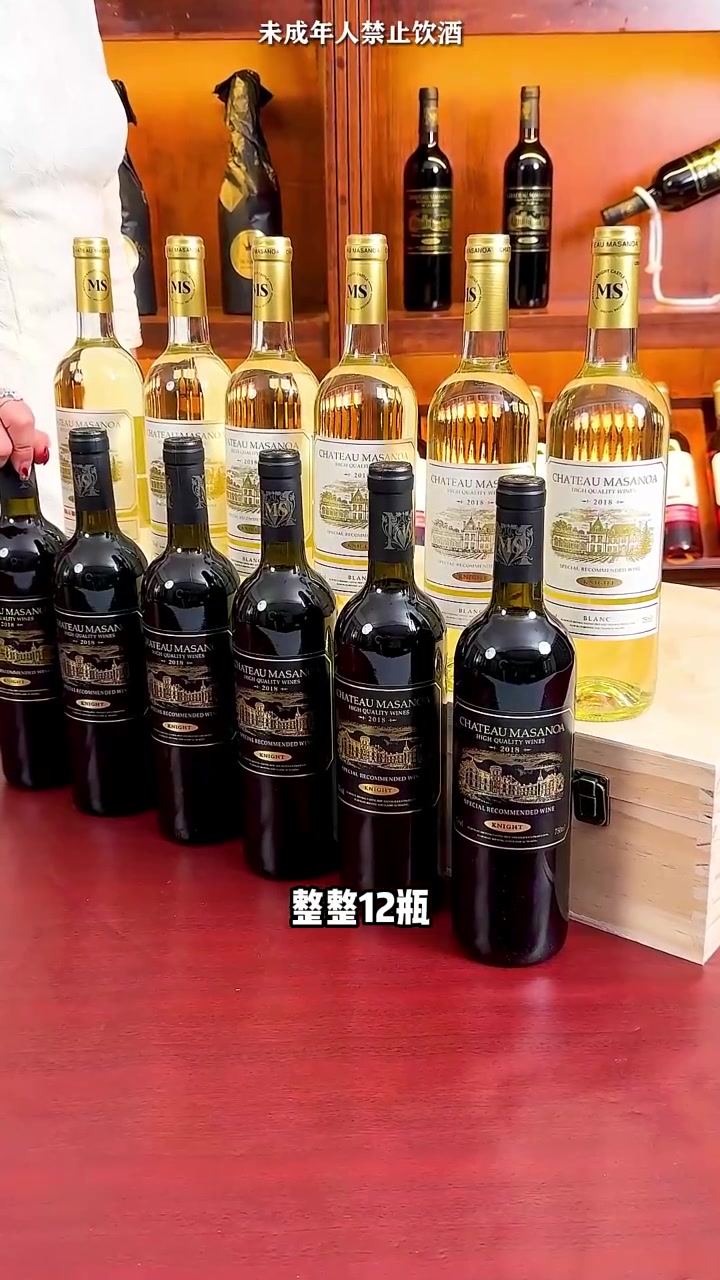 一顿饭钱能做什么?你能带走整整12支半甜红葡萄酒&nbsp;和&nbsp;半甜白葡萄酒