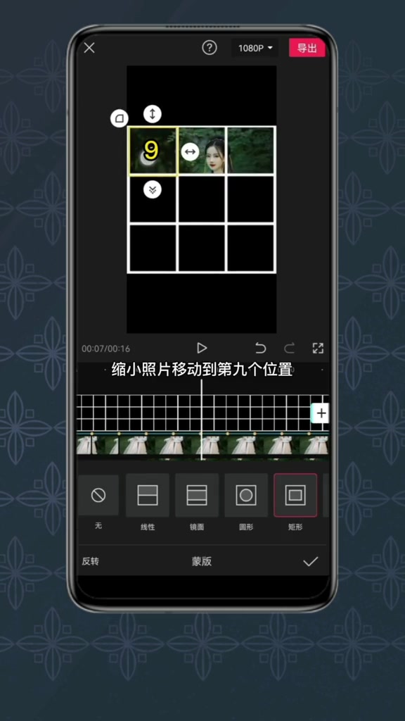 如何制作九宫格拼图卡点视频