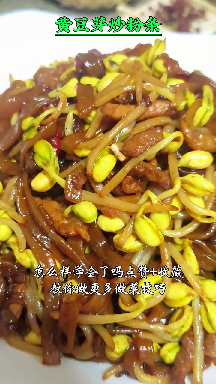 黄豆芽炒粉条怎么做才好吃 一定要试试的家常菜做法