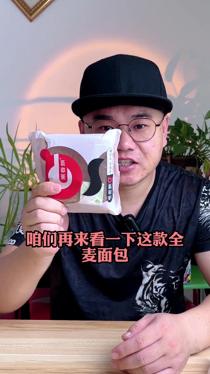 你们吃的全麦面包,真的是全麦面包吗?减脂踩过的坑你们遇到过吗?无油,0糖,低脂,饱腹感强的