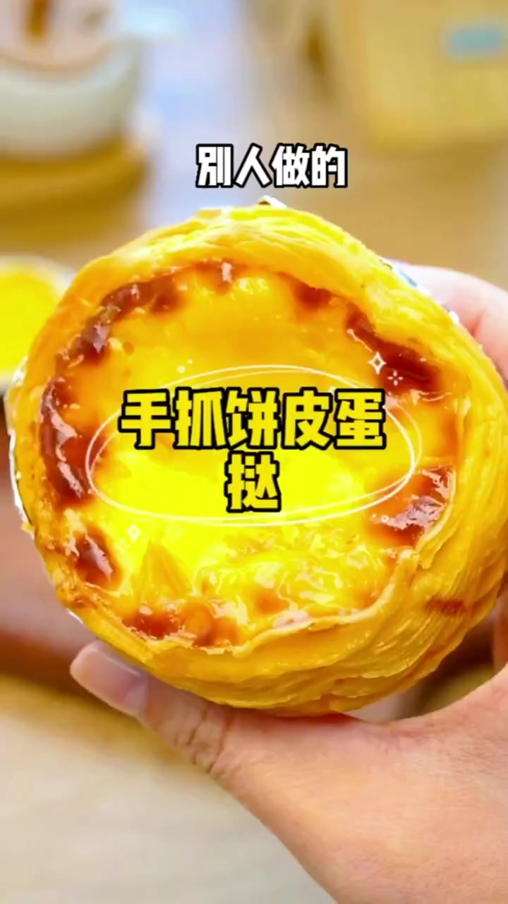 原来手抓饼皮还可以这样做?吃起来很买的一样!