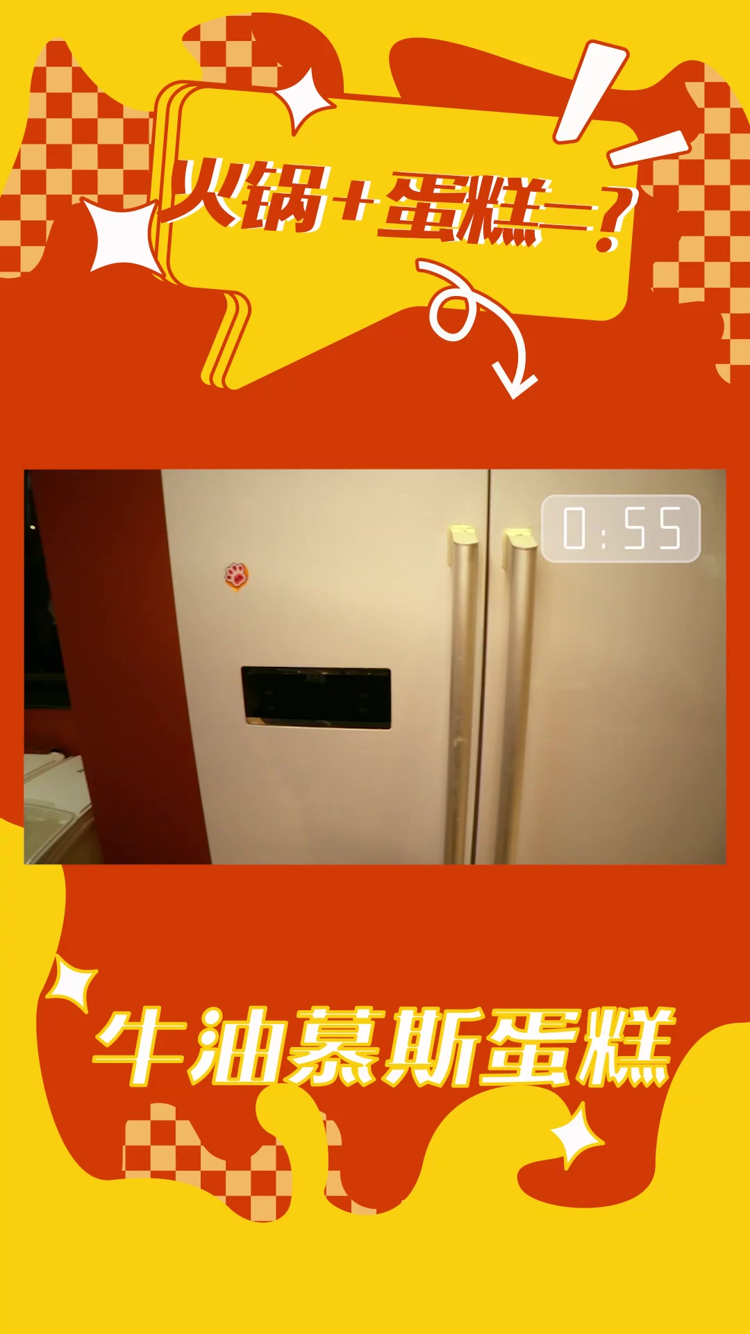 海底捞牛油慕斯蛋糕,解锁「火锅+蛋糕」的新吃法