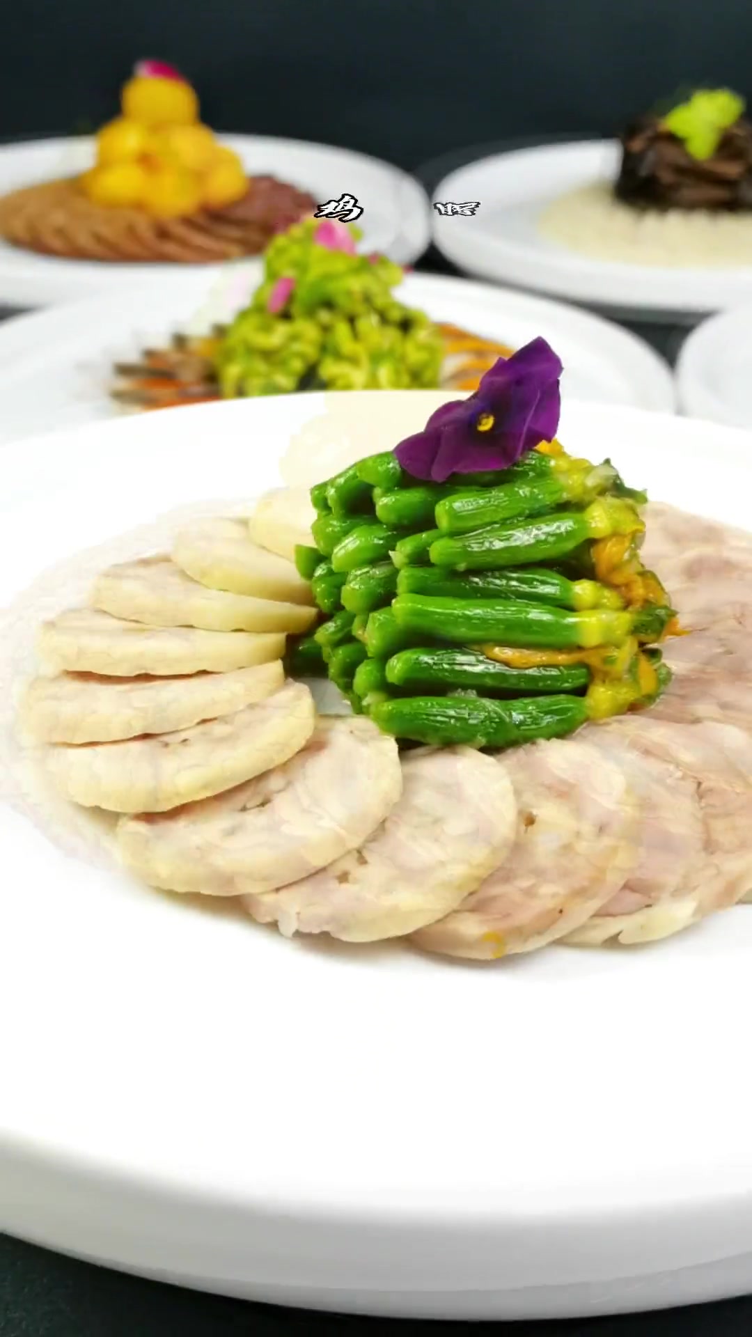 精美小凉菜双拼