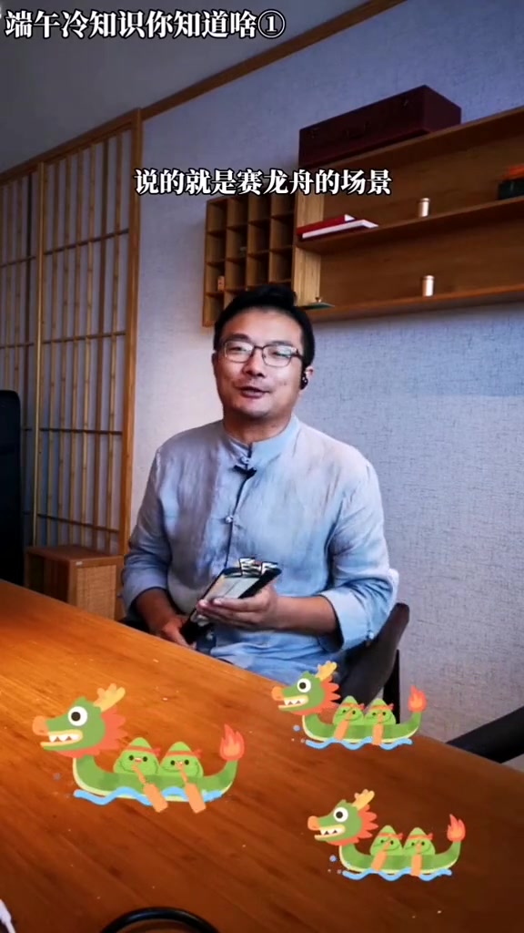 粽情四海 网红导游 屈原 粽子 人文 历史 龙舟 传统文化 端午