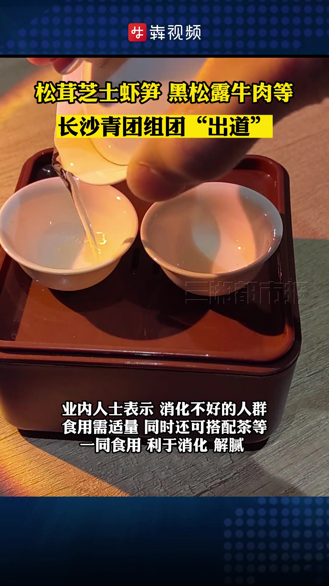 松茸芝士虾笋、黑松露牛肉等,长沙青团组团“出道”