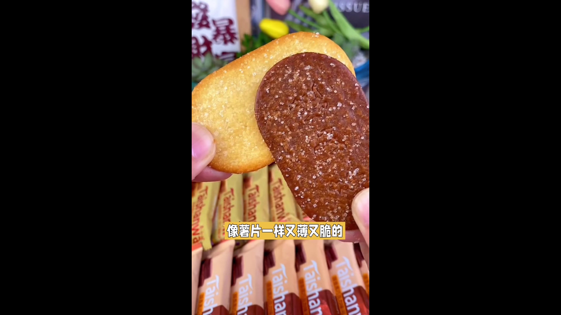 工作闲暇时来一个这样的薄脆饼干
