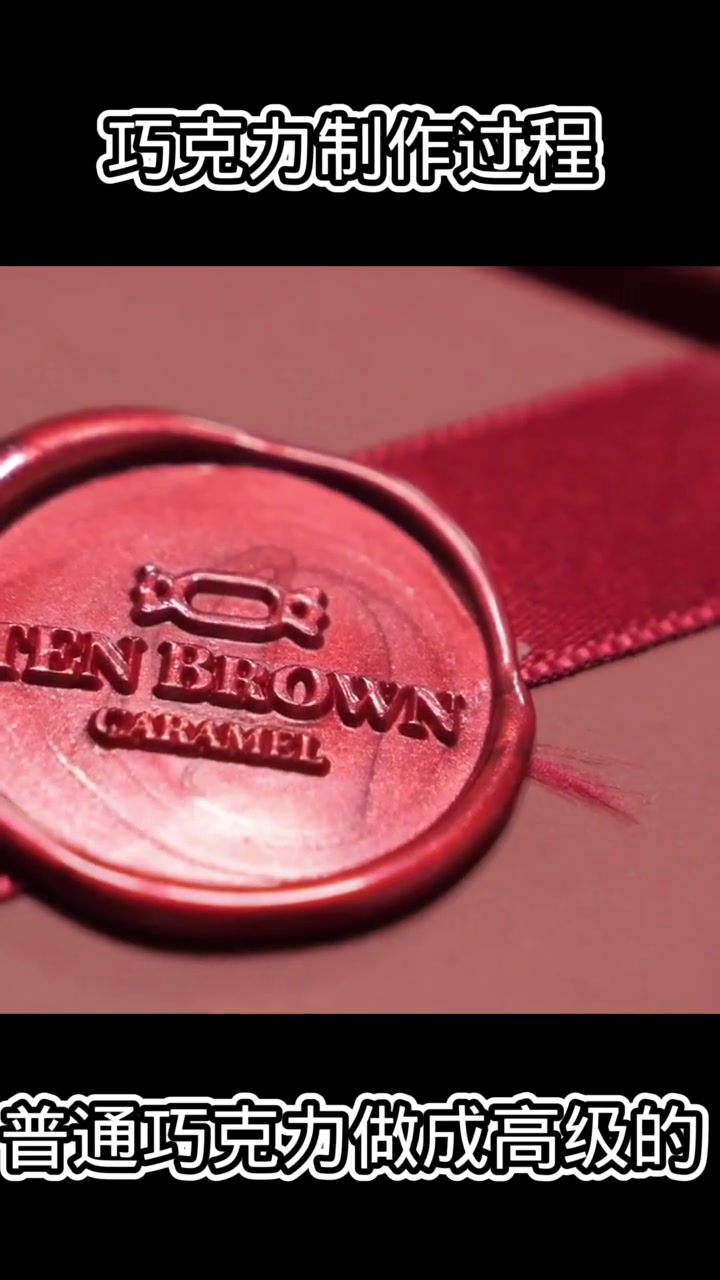 巧克力高清视频