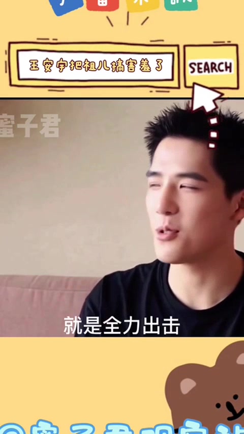 该是谈恋爱的年纪就来场轰轰烈烈的爱情吧|王安宇x宋祖儿「宇宙宋歌」