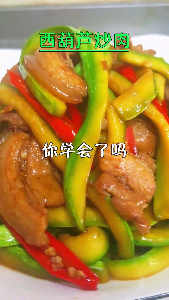 西葫芦炒肉的好吃做法 做道快菜竟然这么简单 西葫芦脆嫩入味 1分钟学会 解压式操作