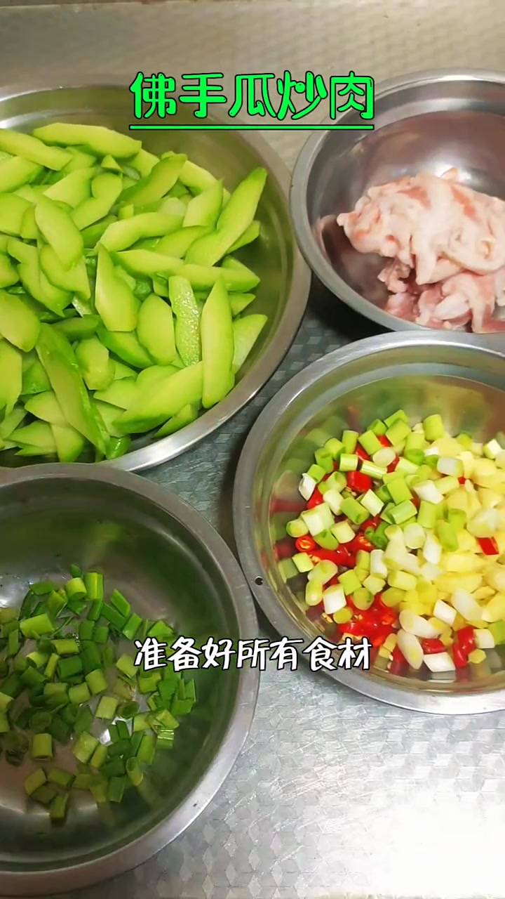 佛手瓜炒肉 口感清脆香甜味美 解锁秋天的各类美食 金秋时节的丰收味儿 1分钟教会你 解压式