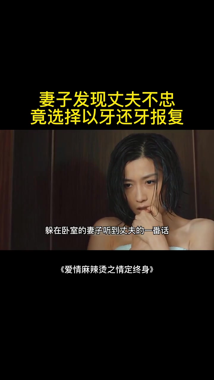 爱情麻辣烫之情定终身 家庭婚姻情感 电影解说