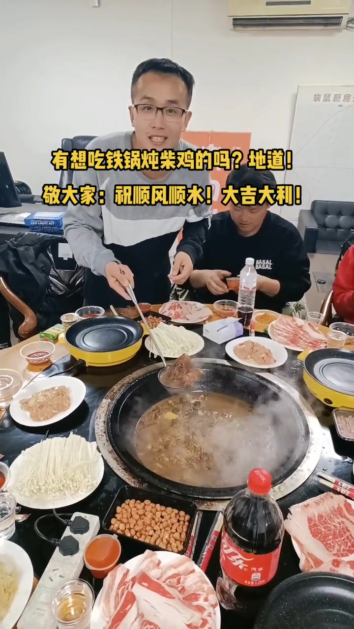 我的手艺,就是地道、香!有想吃正宗铁锅炖柴鸡的吗?色香味俱全!敬大家:祝顺风顺水!大吉大利