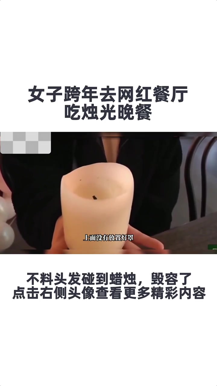 烛光晚餐