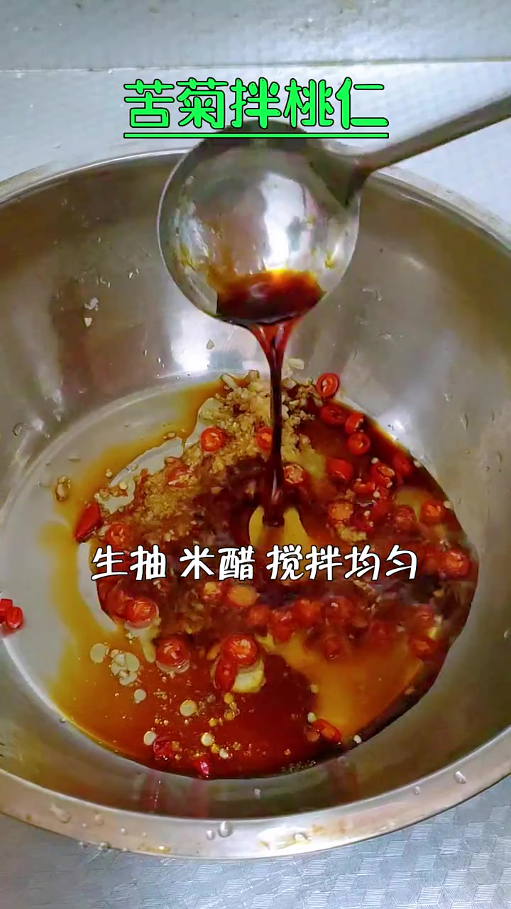 苦菊拌核桃仁 上学做快小菜 适合年轻人上班族的轻食小凉菜 口感清脆可口营养丰富 解压式操作