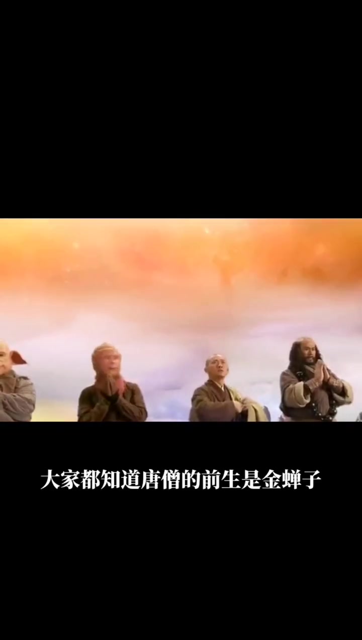 唐僧肉为什么可以长生不老