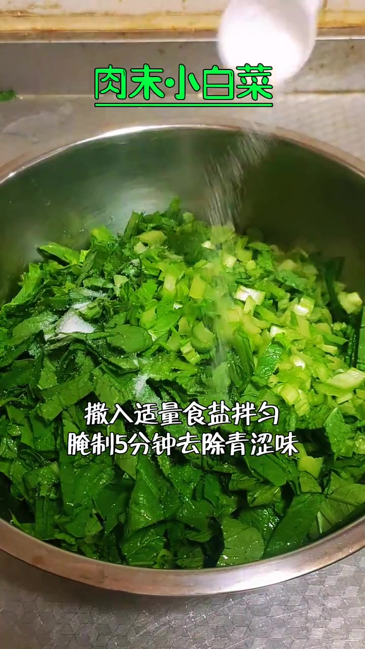 肉末小白菜 配粥拌饭夹馒头都好吃 1分钟教会你 解压式操作