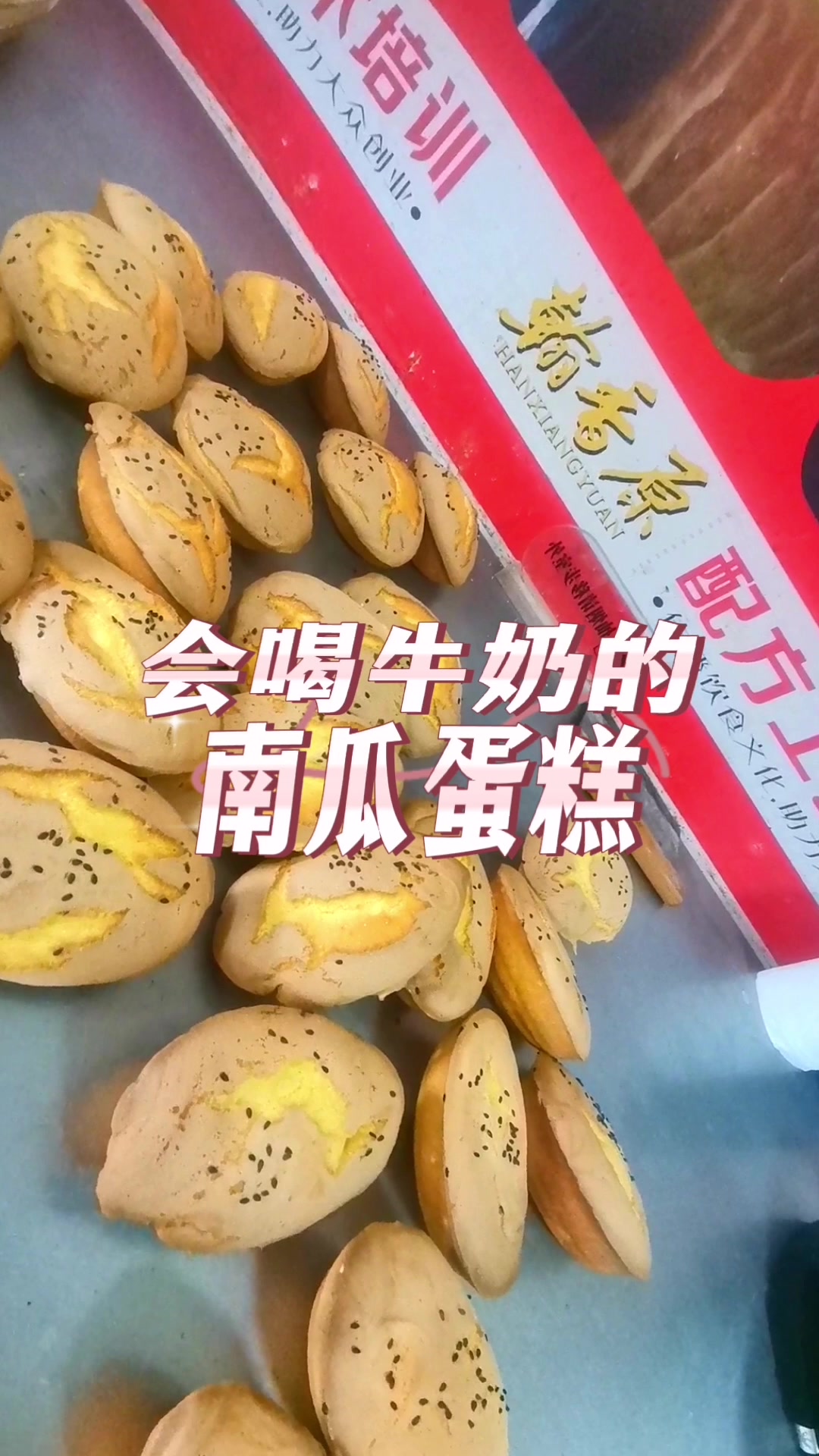 会喝牛奶的台湾无水南瓜蛋糕,蜂蜜南瓜糕制作简捷松软香甜美味