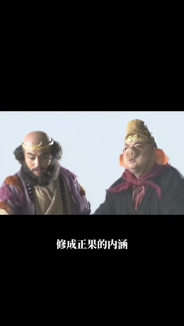 为什么说吃了唐僧肉长生不老