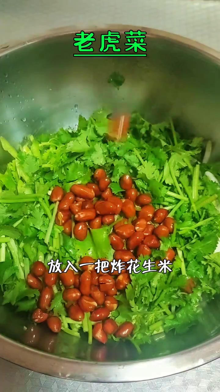 老虎菜的做法 带你做美味农家菜 1分钟教会你 解压式操作