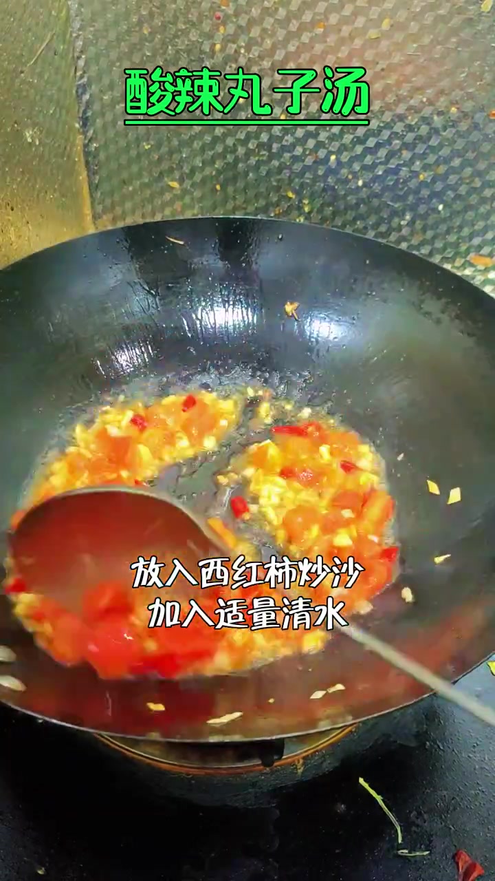 酸辣丸子汤 酸辣开胃 学做一道家常菜 美食家 1分钟教会你 解压式操作