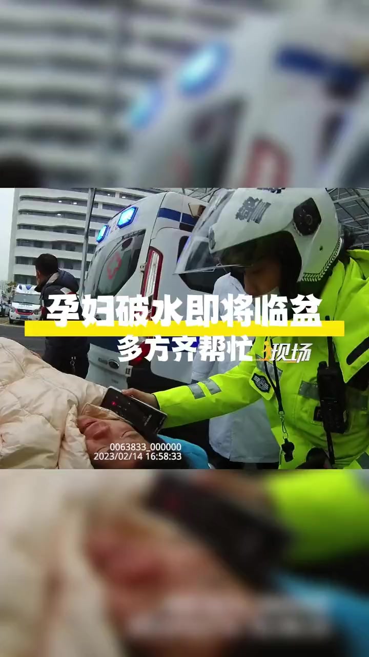 现场 丨2月14日下午,霞浦一名孕妇在去产检的路上,突感不适寻帮助。等待120急救车期间突