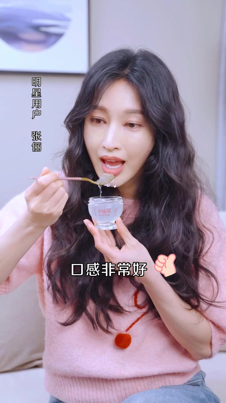 分享一款超良心的明星同款燕窝——小仙炖鲜炖燕窝