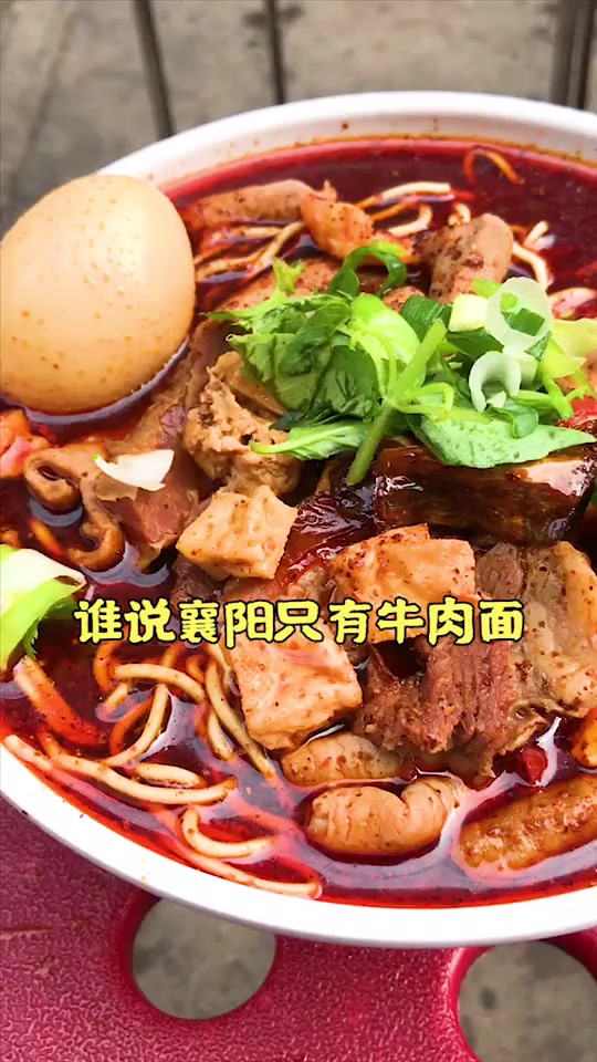 襄阳除了牛肉面,还有N+1种面呢,而且各个都好吃!美食趣胃计划 美味湖北菜 线上不打烊