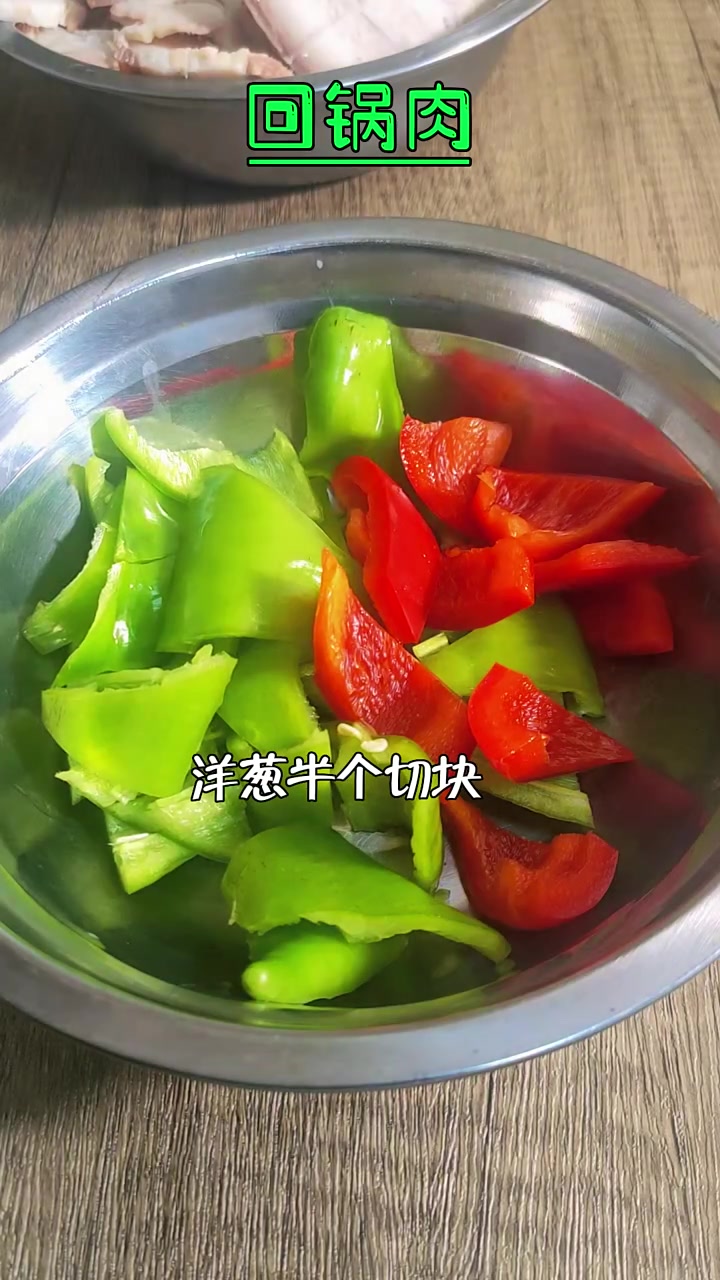 回锅肉家常做法 猪肉的花样做法 好吃家常菜教程
