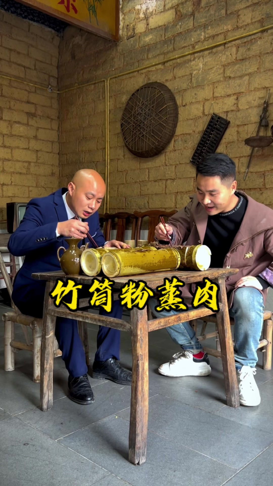 今日菜品:竹筒粉蒸肉