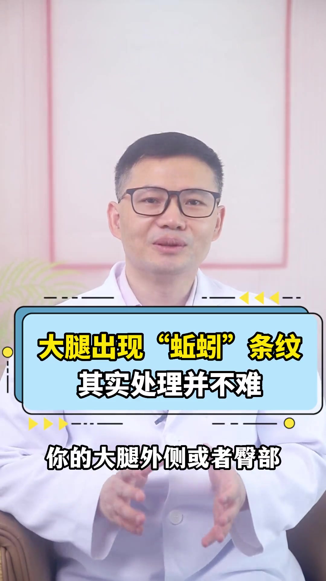 你的腿上有没有这样的条纹
