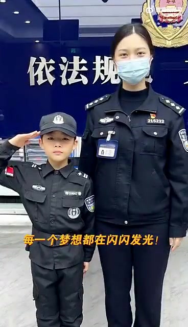 「仪式感爆棚!6岁男孩穿小警服到派出所领身份证」近日,南京建邺,一名6岁男孩和妈妈到派出所
