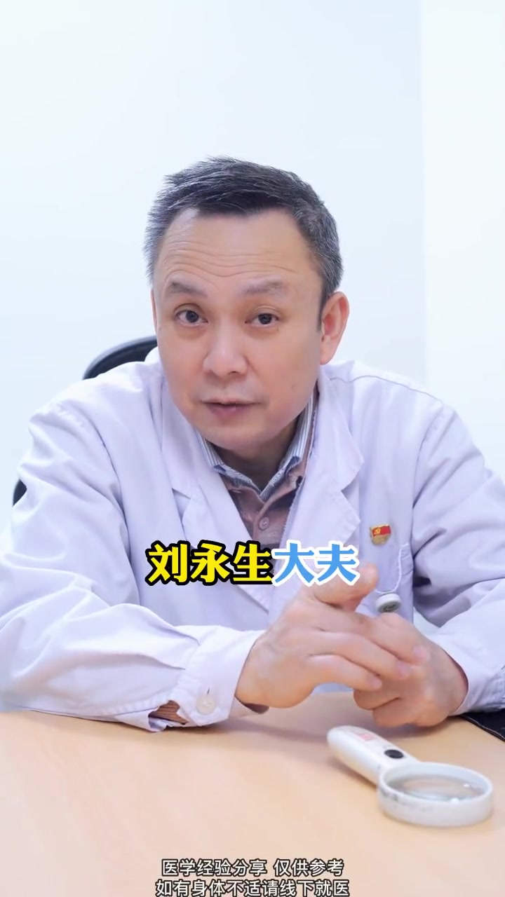 第275集|疱疹 健康 科普 开启健康2023 mcn新星计划 皮肤科刘永生 工作室