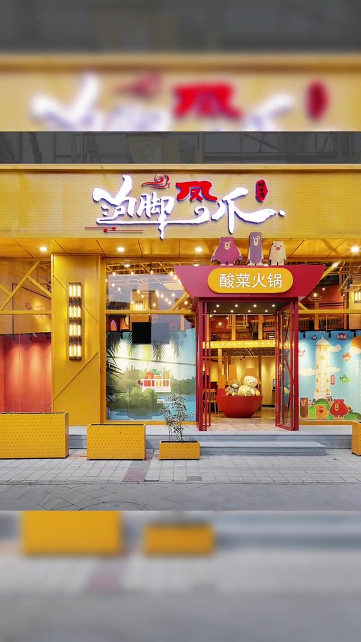 泡椒凤爪logo设计,鸡爪凤爪门头牌匾设计,鸭脖鸡爪凤爪logo设计